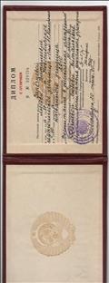 Диплом об окончании Новосибирского педагогического училища №1 им.А.С.Макаренко по спецтальности 2010 "Воспитание в дошкольных учреждениях" 20.04.1990г. Диплом об окончании Новосибирского педагогического училища №1 им.А.С.Макаренко по спецтальности 2010 "Воспитание в дошкольных учреждениях" 20.04.1990г.