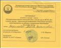 Сертификат участия в мастер-классе "Интерактивные формы взаимодействия с семьей в русле ФГОС ДО" в рамках научно-практической конференции "Реализация программ, ориентированных на ребенка, в дошкольном образовании. Сертификат участия в мастер-классе "Интерактивные формы взаимодействия с семьей в русле ФГОС ДО" в рамках научно-практической конференции "Реализация программ, ориентированных на ребенка, в дошкольном образовании.